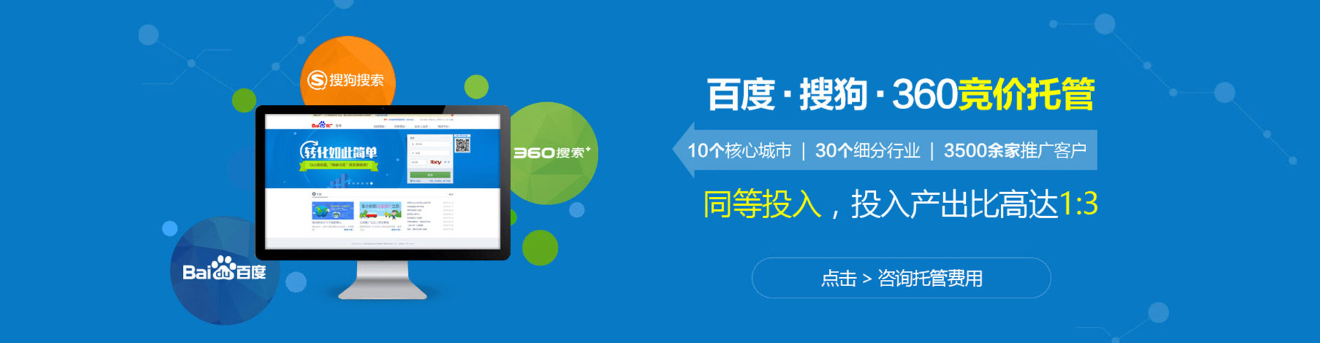 富县百度搜索推广